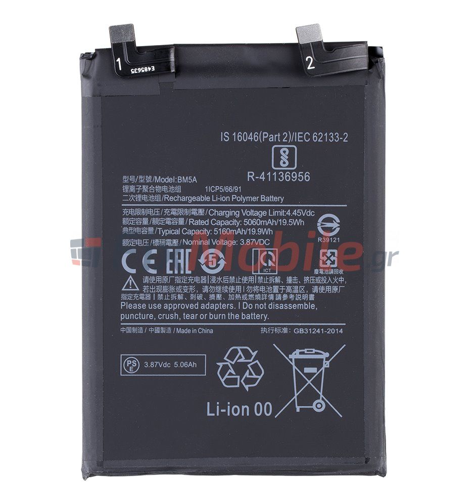 Replacement Battery BN5A FOR REDMI NOTE 11 /NOTE 11PRO