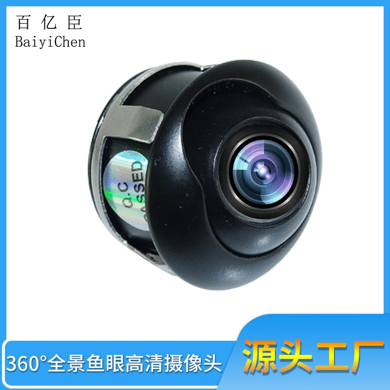 360-degree Side View Blind Spot Punch Camera Car HD Camera