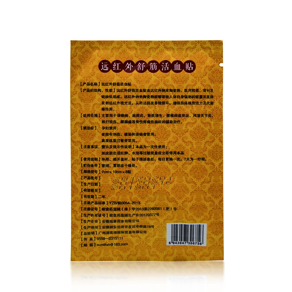 Pain Plaster Patch Relief 32Pcs/4Bags K00104 Circulation Promote Body Waist Chinese Sumifun Massage Medical Muscle Back Blood