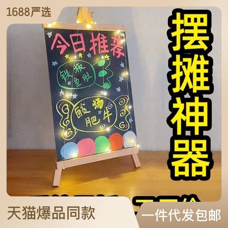 Stall Small Blackboard Desktop Message Board Creative Hand Painted Luminous Milk Tea Shop Coffee Shop Bar Bar Bar Advertising Display