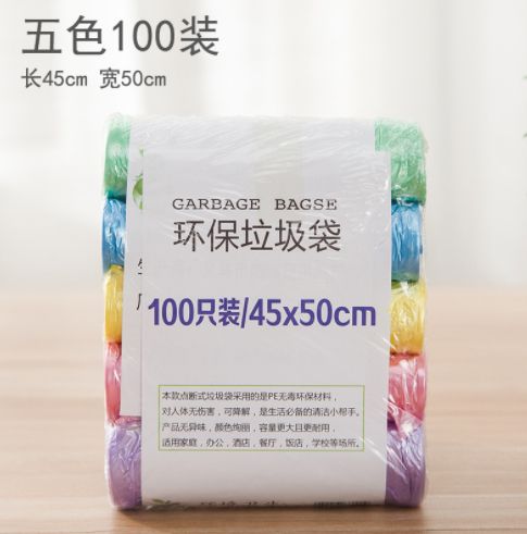 100pcs Trash Can Bags Bucket Garbage Sorting For Kitchen Wastebasket Biodegradable Compost Parkside Recycling Recycle Bin Office