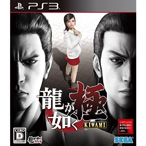 Yakuza Kiwami - Playstation 3