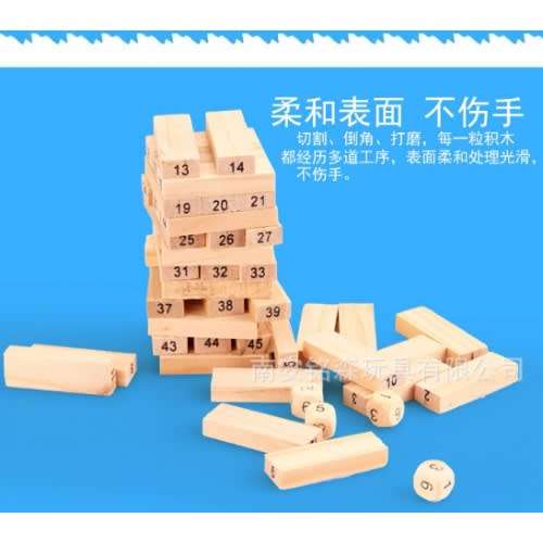 Wood Block Stacking Game - 48pieces