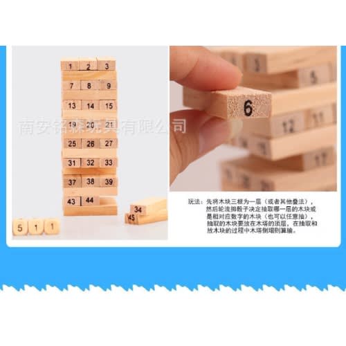 Wood Block Stacking Game - 48pieces