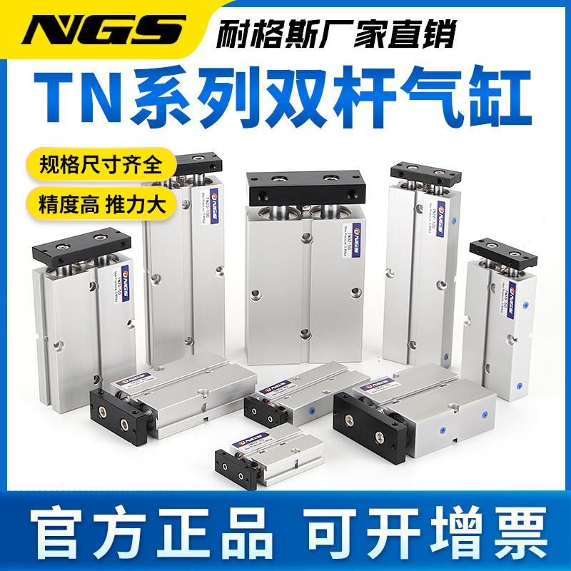 Pneumatic Double Rod Biaxial Cylinder Parallel Bars Big Push Tn10x20s Adjustable Stroke