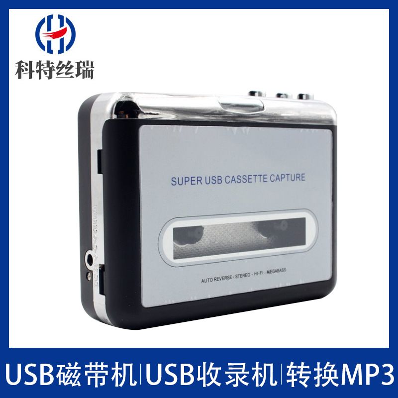 Cassette Machine Usb Cassette Capture USB Cassette Recorder