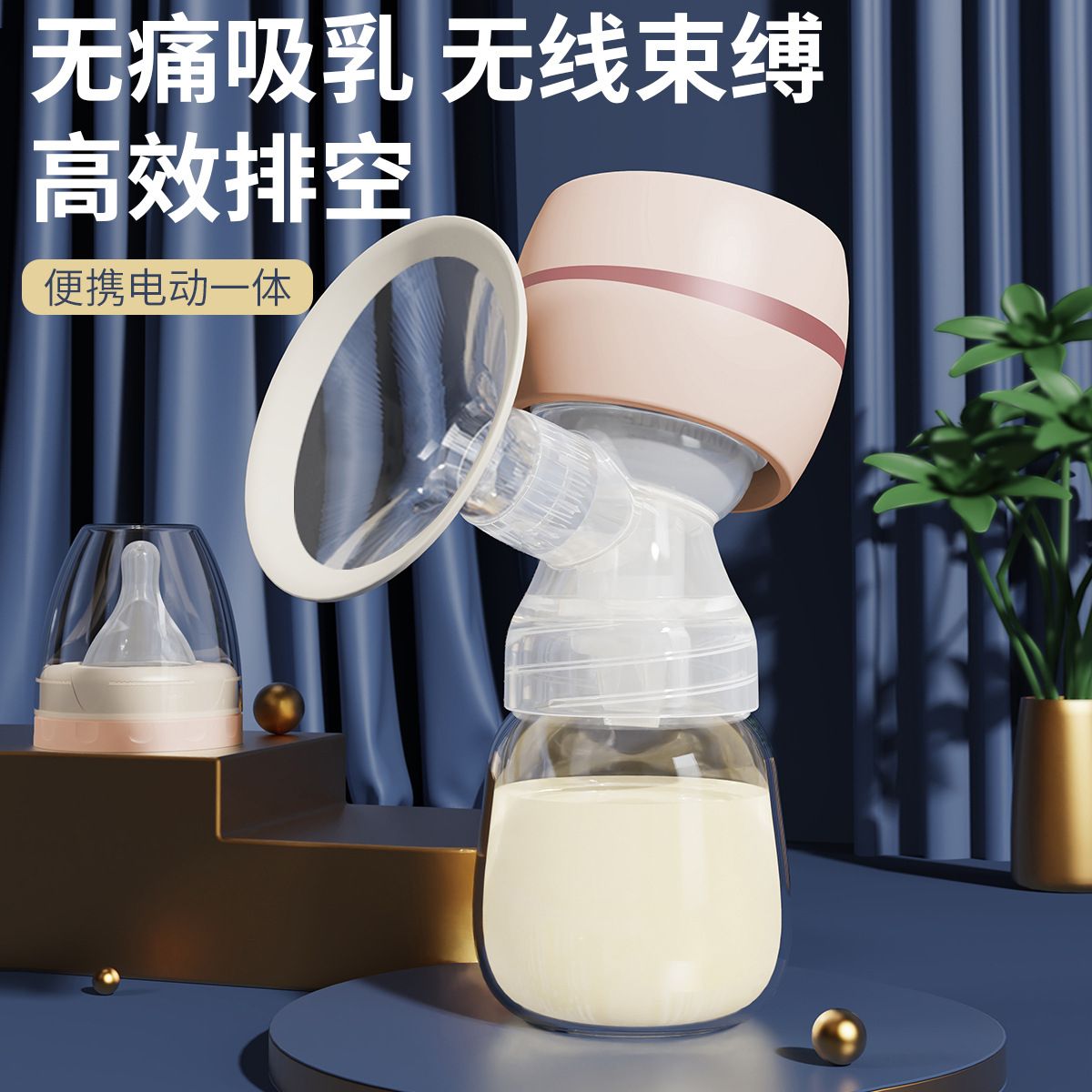Zhibao Electric Breast Pump Intelligent All-in-one Fully