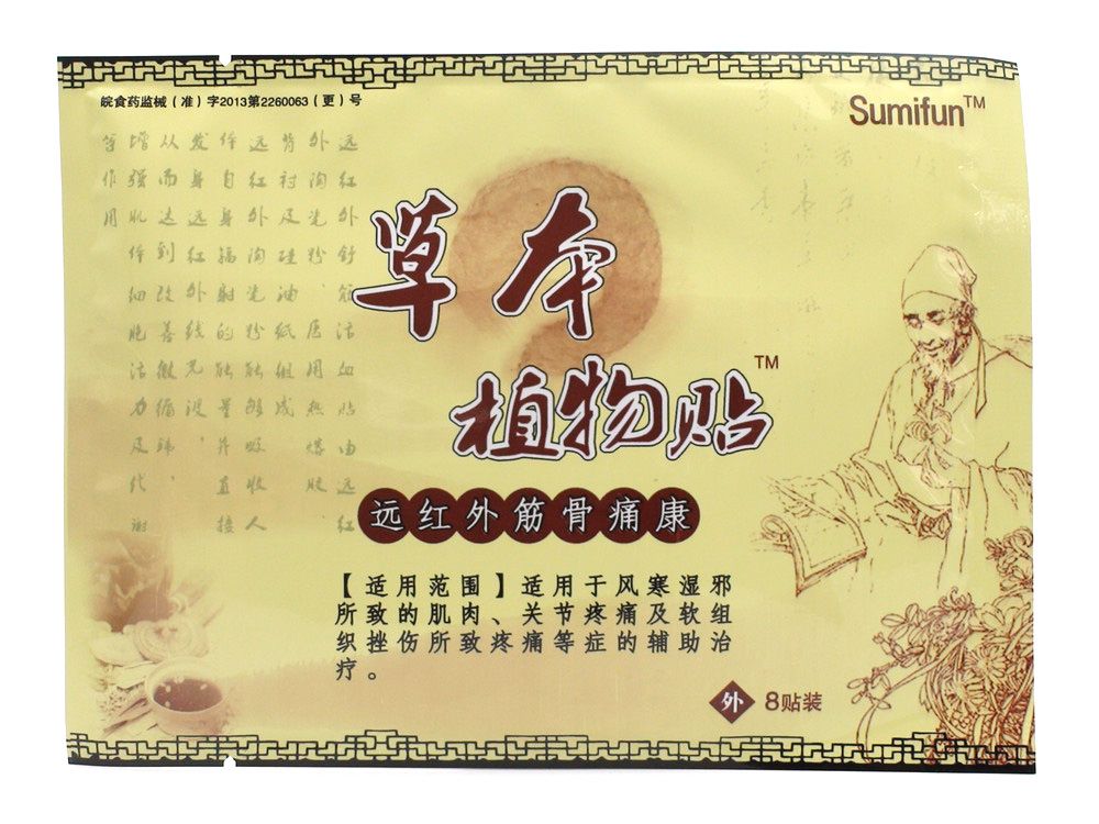 Plasters Treatment Pain K01001 8Pcs Arthritis Body Sticker Relief Medical Patches Herbal Analgesic Chinese Rheumatism Orthopedic