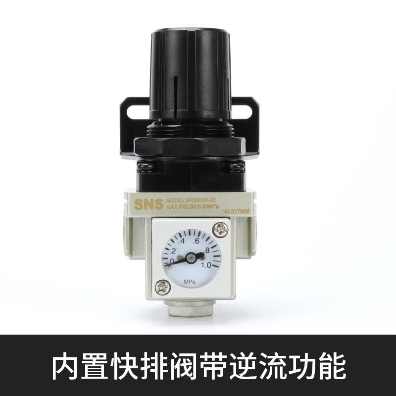 SNS Shenchi Pneumatic Pressure Regulating Valve Air Pressure Relief Valve Air Pressure Regulator Air Pump Control Valve Pressure Controlled Valve