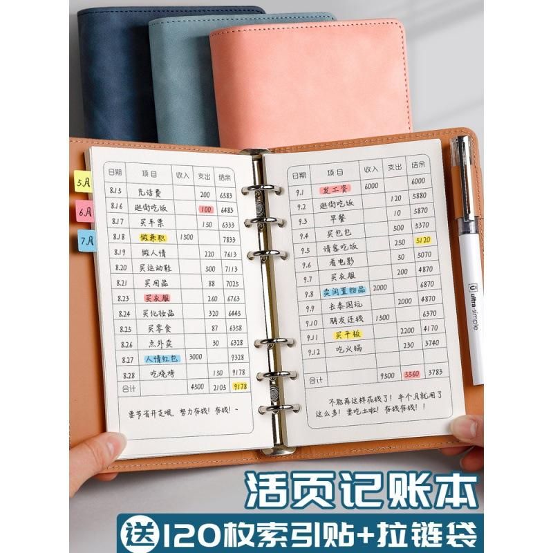 Account Book Tally Book Family Financial Notebook A6 Loose-Leaf Journal Daily Expenses Consumption Human Feelings Diary Can Put Money