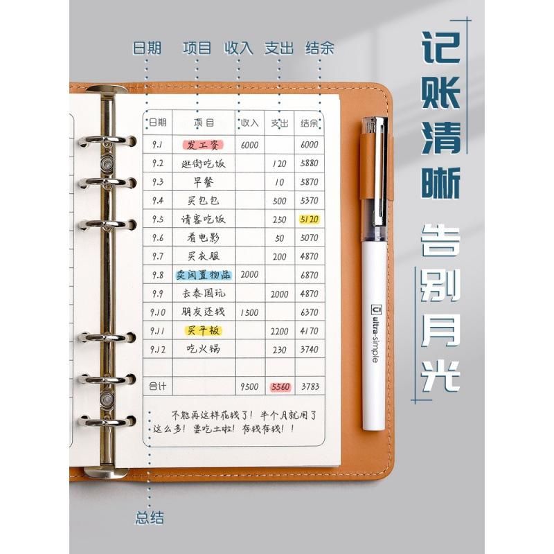 Account Book Tally Book Family Financial Notebook A6 Loose-Leaf Journal Daily Expenses Consumption Human Feelings Diary Can Put Money