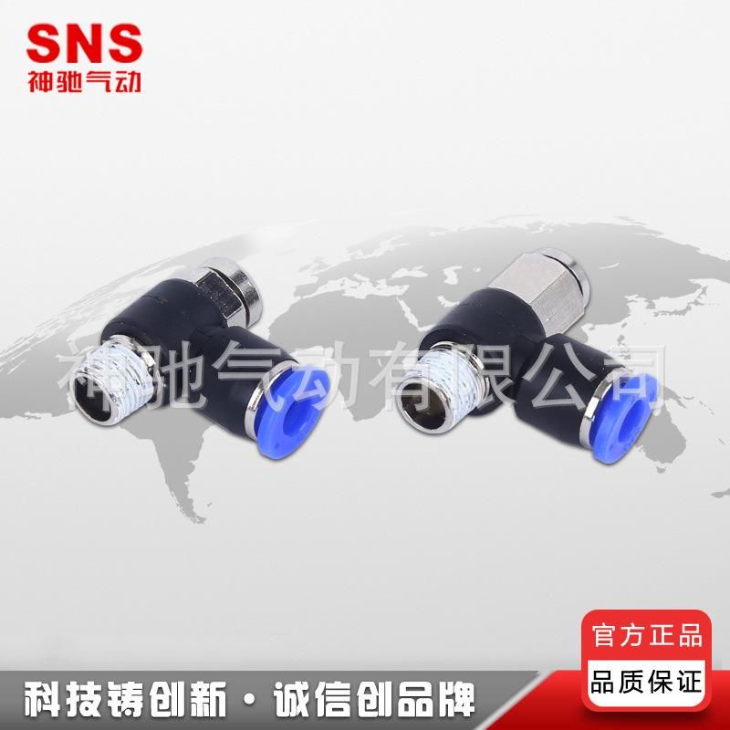 SNS Shenchi Pneumatic Long-Term Supply JSB Series Push Button Valve Throttle Valve Quick Quick Plug Connector Quality Assurance