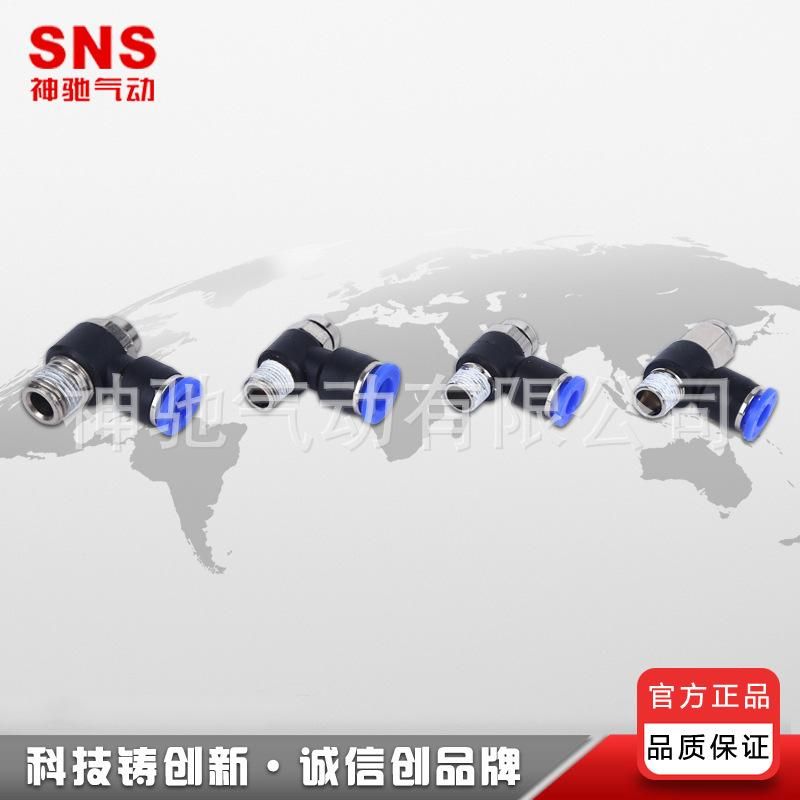 SNS Shenchi Pneumatic Long-Term Supply JSB Series Push Button Valve Throttle Valve Quick Quick Plug Connector Quality Assurance