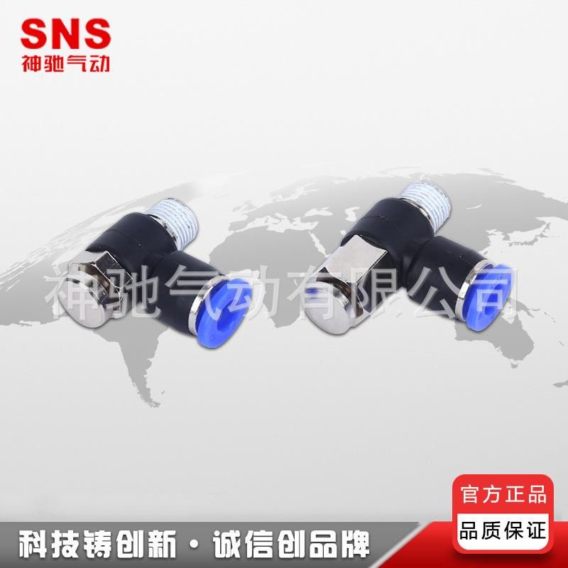 SNS Shenchi Pneumatic Long-Term Supply JSB Series Push Button Valve Throttle Valve Quick Quick Plug Connector Quality Assurance