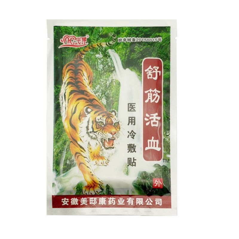 IR Arm Care Patch 80Pcs/10Bags Far Balm Product Treatment Plaster Joint Neck Health Shoulder Muscle Relief Pain Stiff Tiger