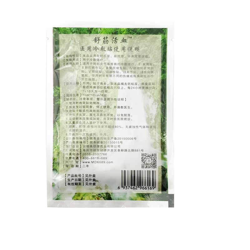 IR Arm Care Patch 80Pcs/10Bags Far Balm Product Treatment Plaster Joint Neck Health Shoulder Muscle Relief Pain Stiff Tiger