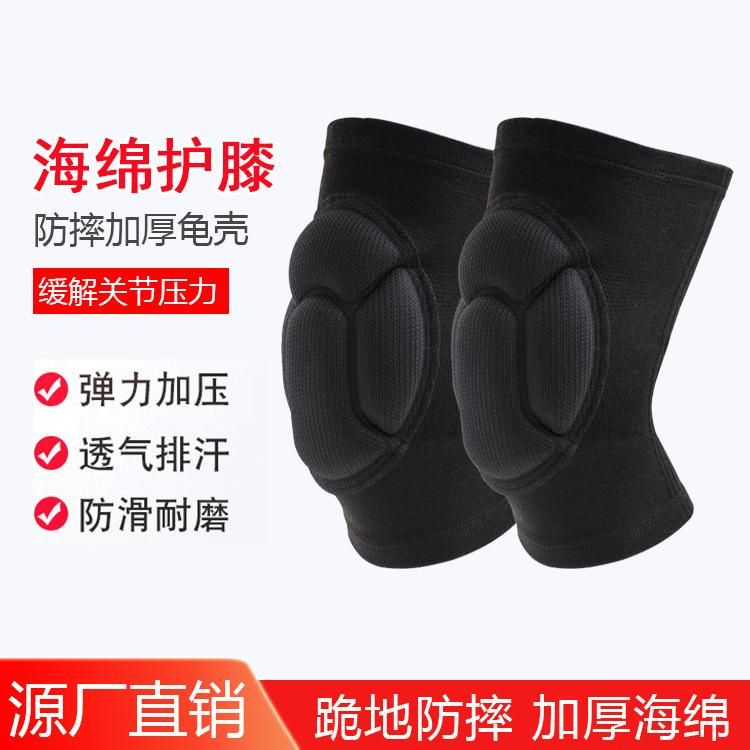 Sports sponge knee pads volleyball basketball yoga roller skating anti-collision sponge knee pads dance kneeling anti-pressure sponge knee pads L size black