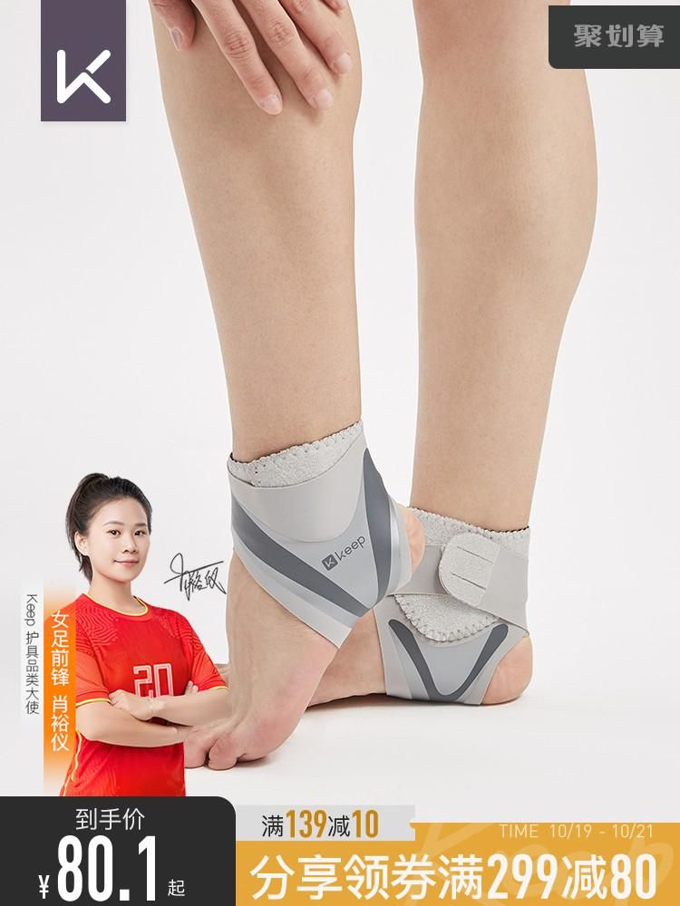 Keep Flagship Store Lightweight Open Ankle Support Cross Protective Protective Gear Basketball Men and Women Stable Wrapped Ankle Breathable
