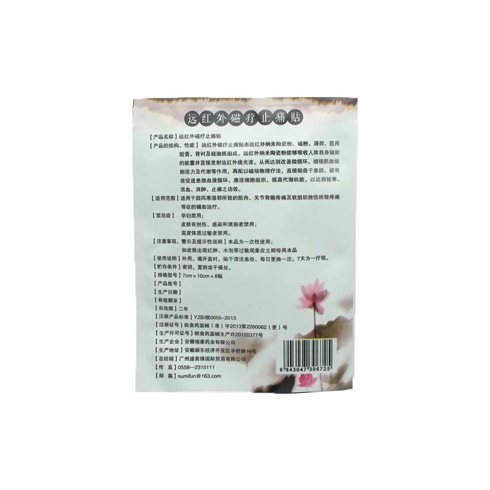 Herbal Care Herbs Patch Cervical Relief Foot 64Pcs/8bags Pain K00608 Body Shoulder