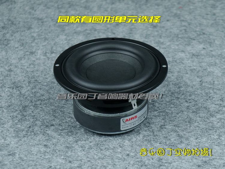 2PCS AIRS New 4inch Bass Woofer Speaker Driver Unit Large