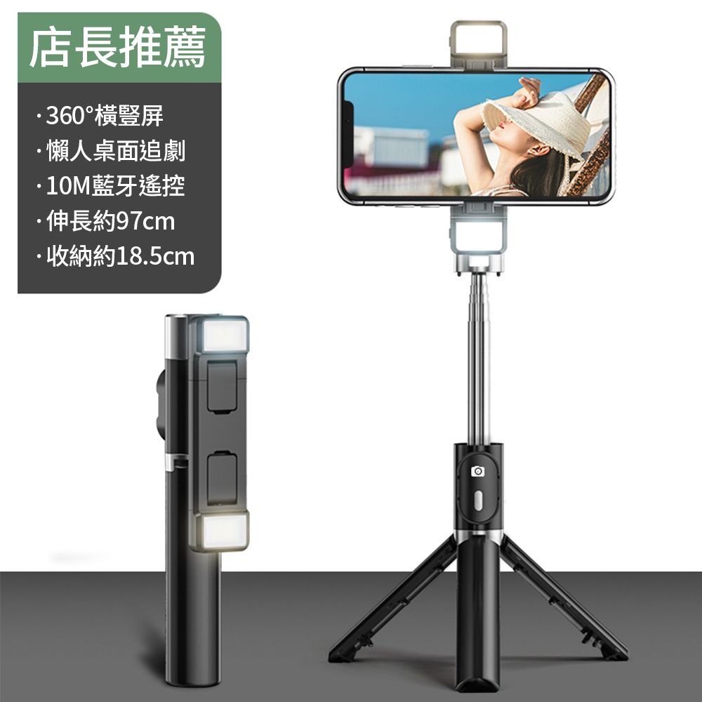 2022 Selfie Tripod Full Extendable Wireless Bluetooth Selfie Tripod For ALL Android Phone-DOUBLE LIGHT