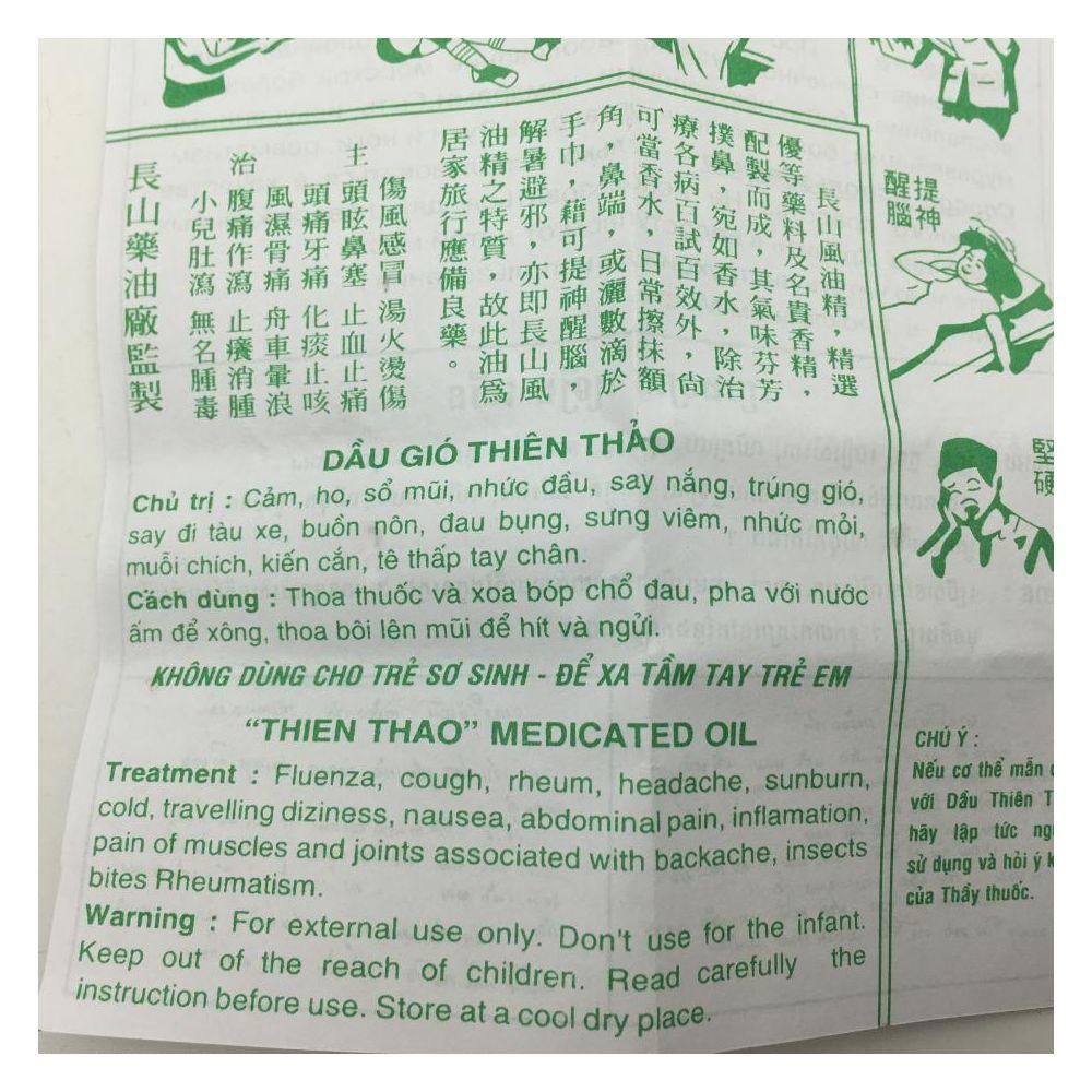 Multi Vietnam Medicated Refreshing Dizziness Fengyoujing Rheumatism Balm 12ml