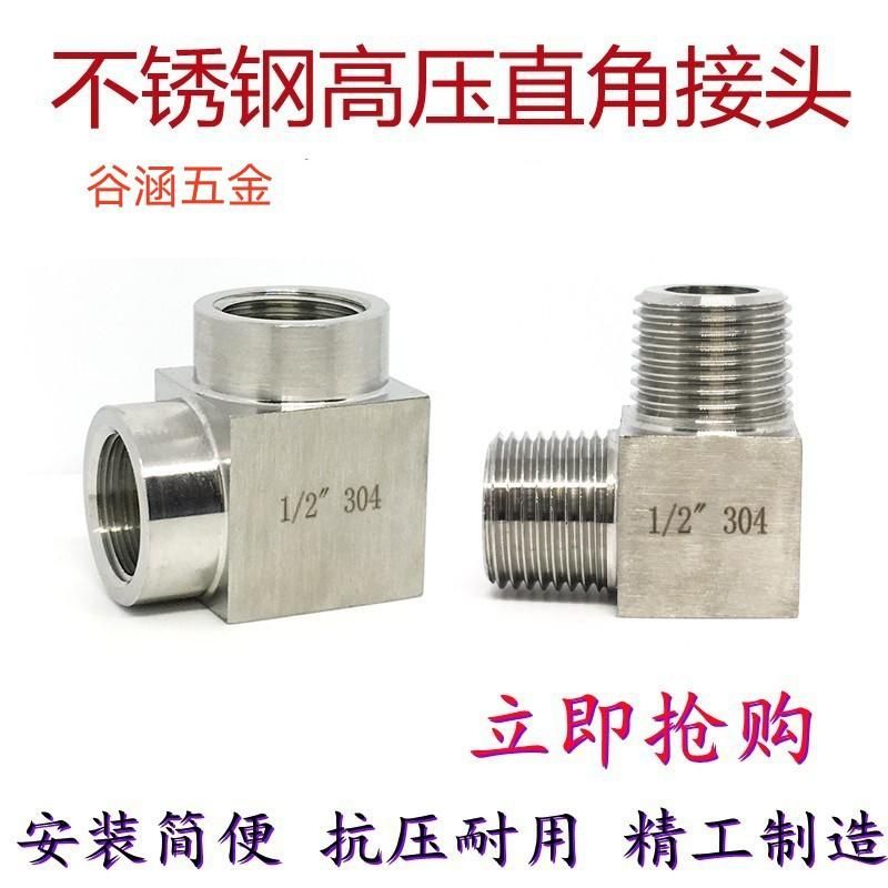 Spot Supply 304 Stainless Steel High Pressure Internal Thread Elbow Female Thread Right Angle Thickened Internal and External Thread Connector Outer Elbow 2
