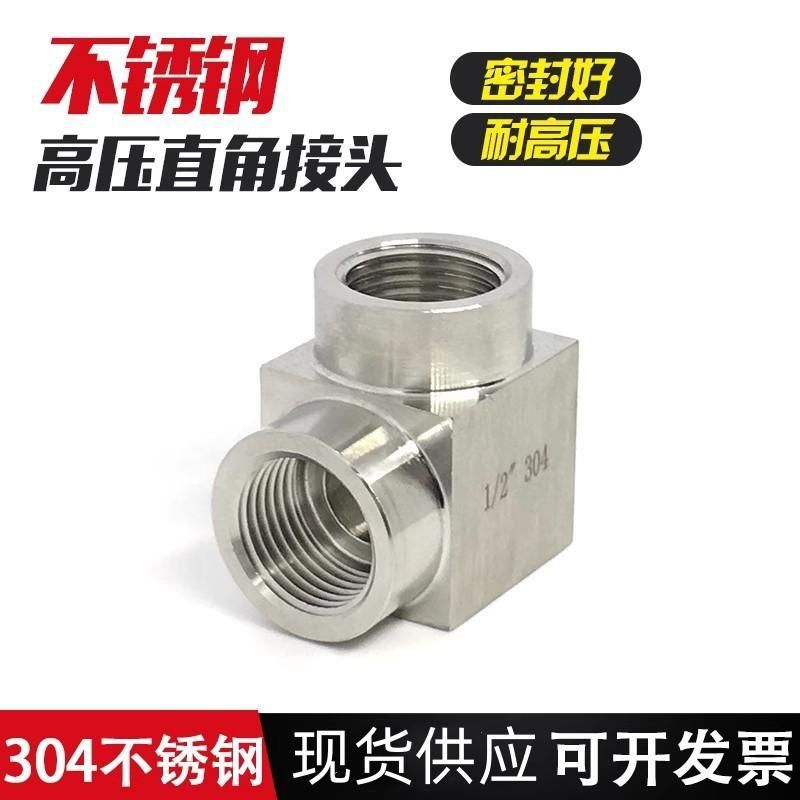 Spot Supply 304 Stainless Steel High Pressure Internal Thread Elbow Female Thread Right Angle Thickened Internal and External Thread Connector Outer Elbow 2