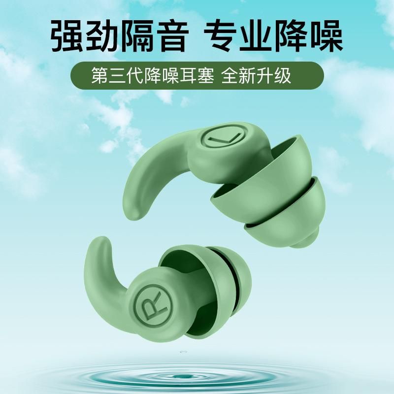 Cross-border new noise-cancelling earplugs silicone sound-proof anti-noise mute sleeping student dormitory industrial swimming waterproof earplugs Three generations of silicone earplugs yellow