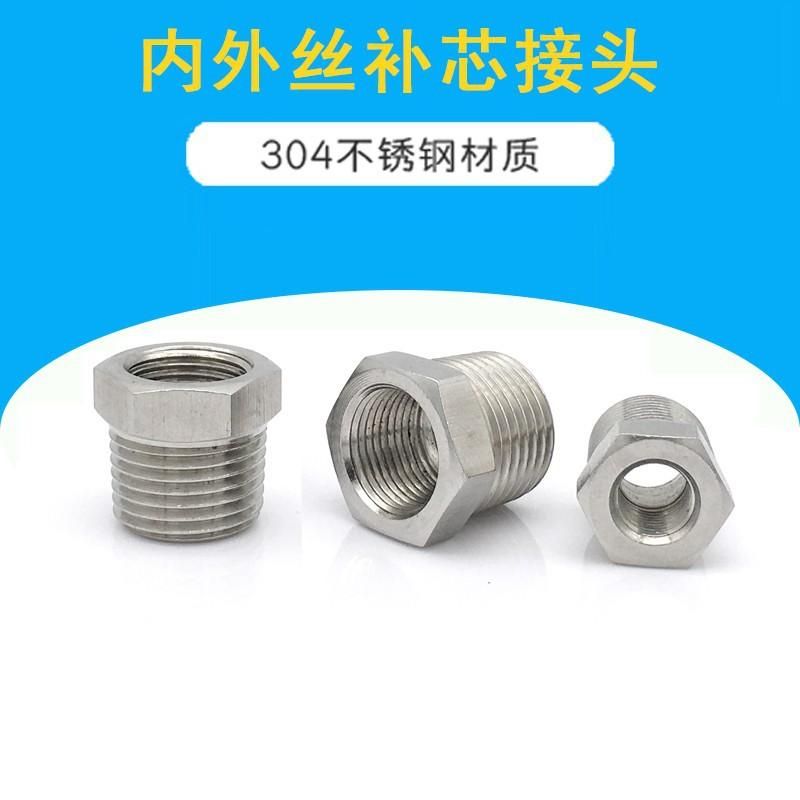 Spot Supply 304 Stainless Steel Bushing Internal and External Thread Adapter High Pressure Thickened CNC Core Reducing Internal and External Thread 2
