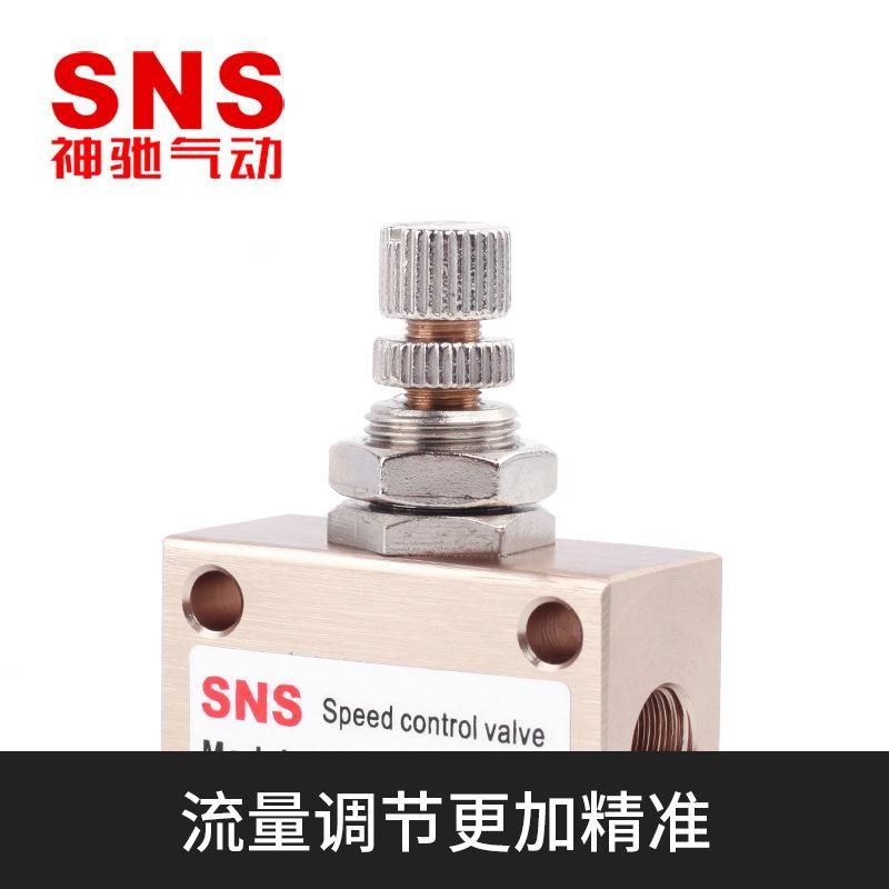 SNS Shenchi Pneumatic ASC Flow Control Valve Pneumatic Control Throttle Valve Air Regulating Valve Pneumatic Speed Regulating Valve