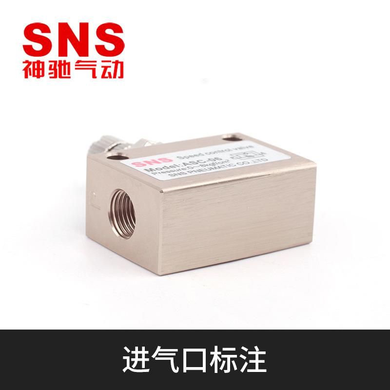 SNS Shenchi Pneumatic ASC Flow Control Valve Pneumatic Control Throttle Valve Air Regulating Valve Pneumatic Speed Regulating Valve