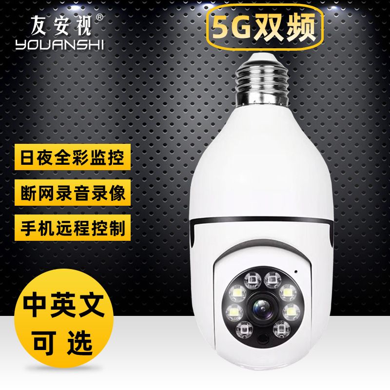 无线灯头摄像头 家用监控