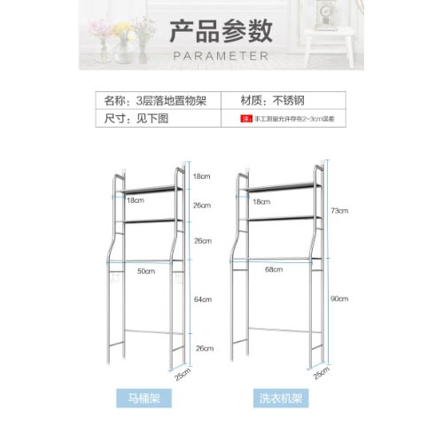 Dual And Triple Tier Stainless Steel Toilet  & Washing Machine Organizer