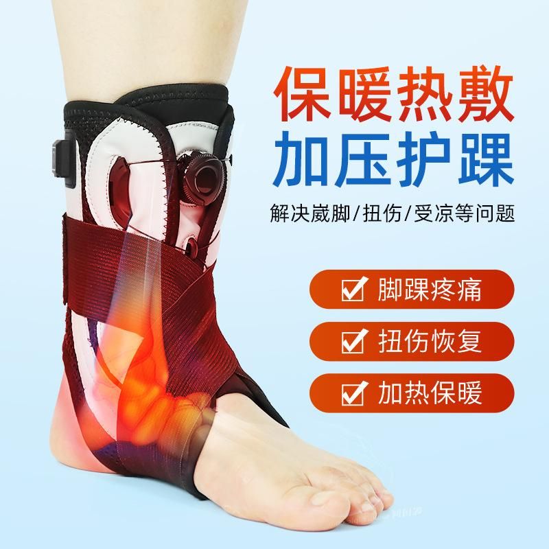 New USB Rotating Adjustable Ankle Protection Electric Heating Joint Hot Compress Warm Sprain Ankle Support Moxibustion Sports Ankle