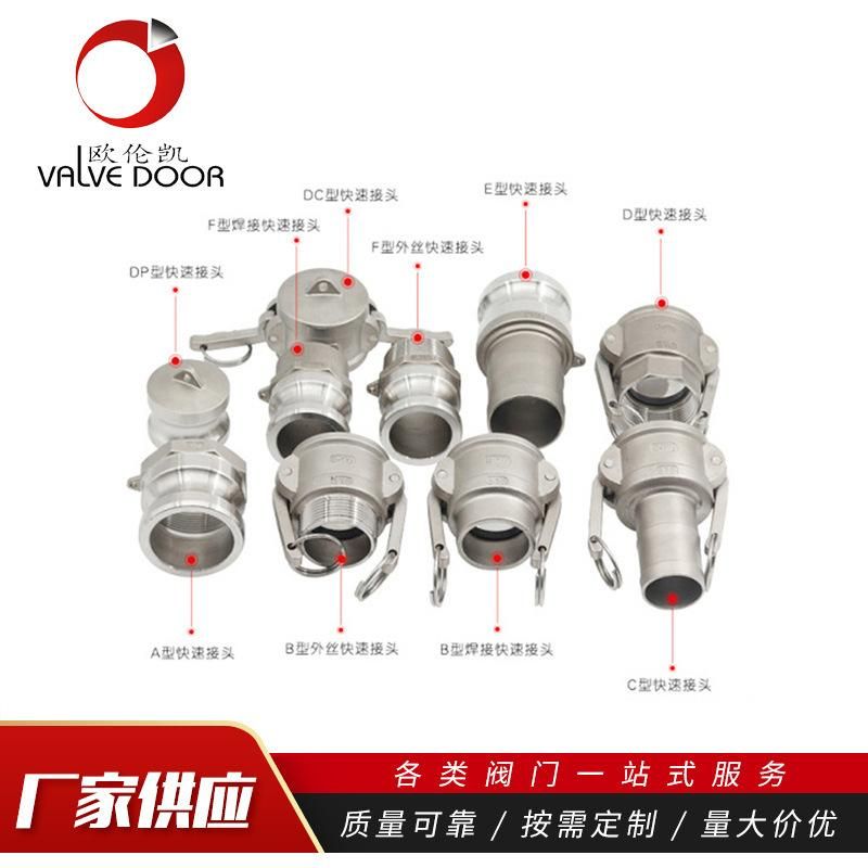 304/316 Stainless Steel Quick Connector Oil Accessories Outer Tooth Female End C- Type Quick Installation C- Type Connector