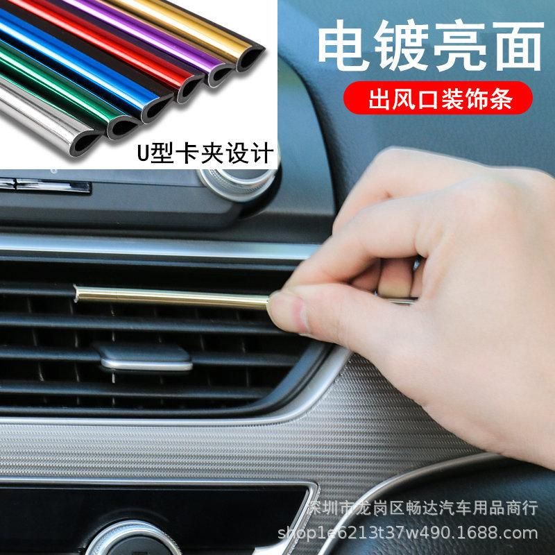 Automotive air conditioner air outlet decorative strip bright strip air outlet universal modified car interior u-shaped air outlet blade clip strip red