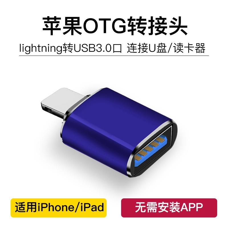 Suitable for Apple mobile phone OTG adapter U disk converter Lightning to USB3.0 Apple adapter Apple OTG adapter (black)