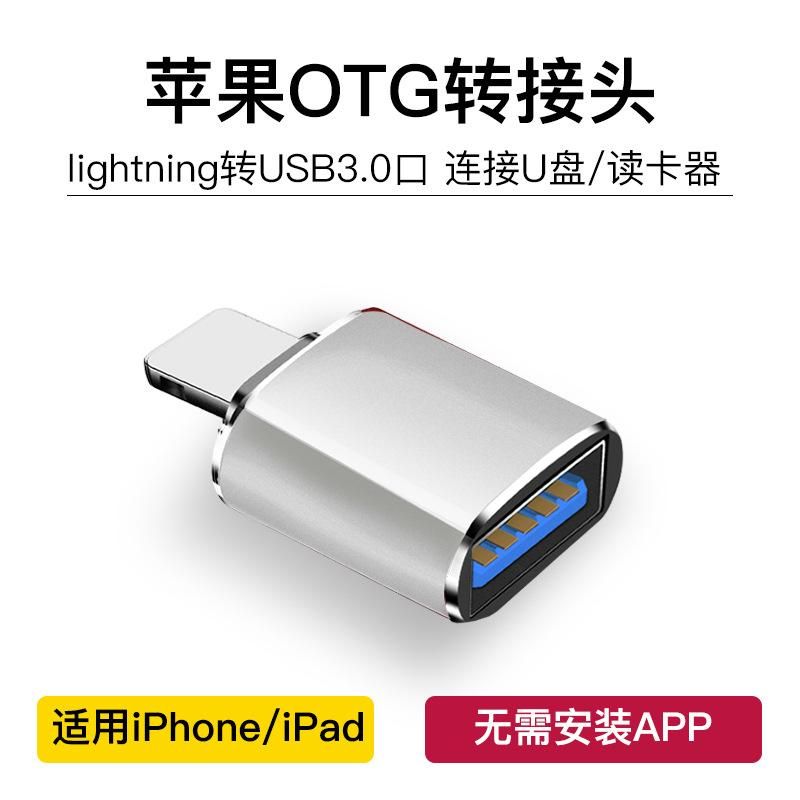 Suitable for Apple mobile phone OTG adapter U disk converter Lightning to USB3.0 Apple adapter Apple OTG adapter (black)