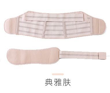 （Skin）Pregnant Women Prenatal Abortion Protection Belt Adjustable Relief Lumbar Support Belt