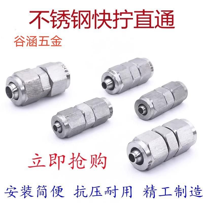 Spot Supply Quick Twist Straight Middle Reducing Stainless Steel 304 Nylon Tube Soft Pu Air Pipe Connector Lock Nut Straight