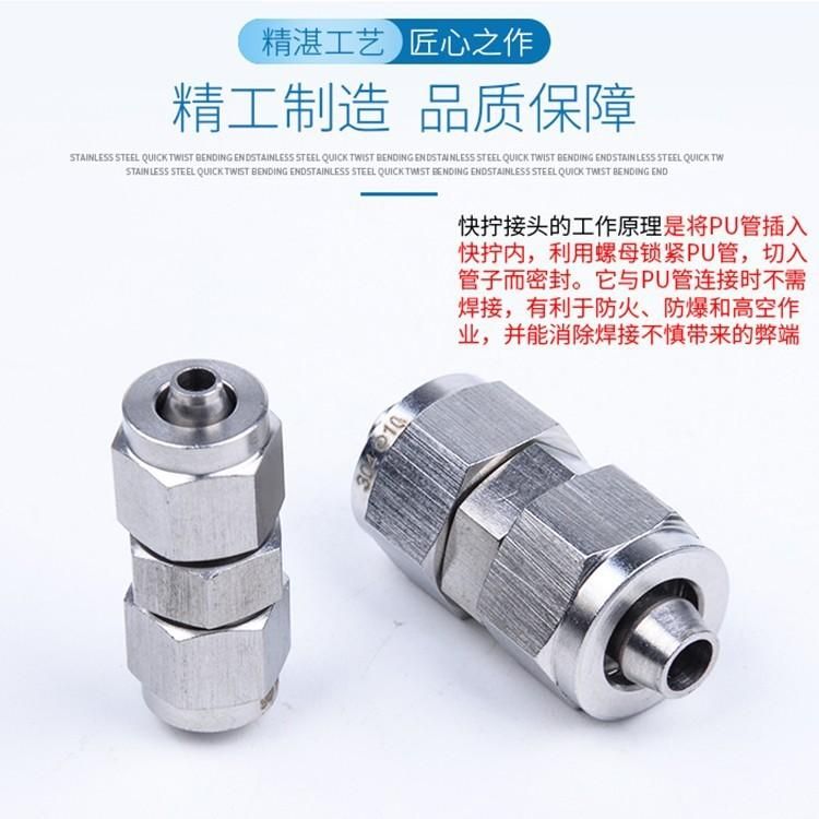 Spot Supply Quick Twist Straight Middle Reducing Stainless Steel 304 Nylon Tube Soft Pu Air Pipe Connector Lock Nut Straight
