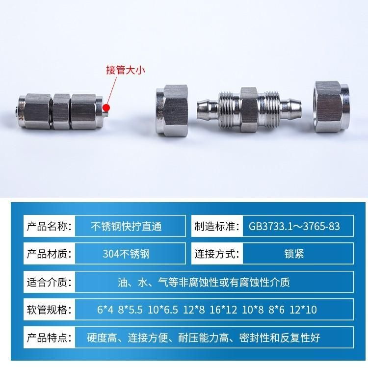 Spot Supply Quick Twist Straight Middle Reducing Stainless Steel 304 Nylon Tube Soft Pu Air Pipe Connector Lock Nut Straight