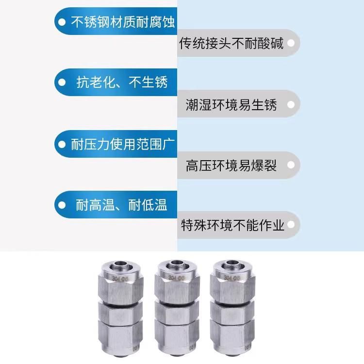 Spot Supply Quick Twist Straight Middle Reducing Stainless Steel 304 Nylon Tube Soft Pu Air Pipe Connector Lock Nut Straight