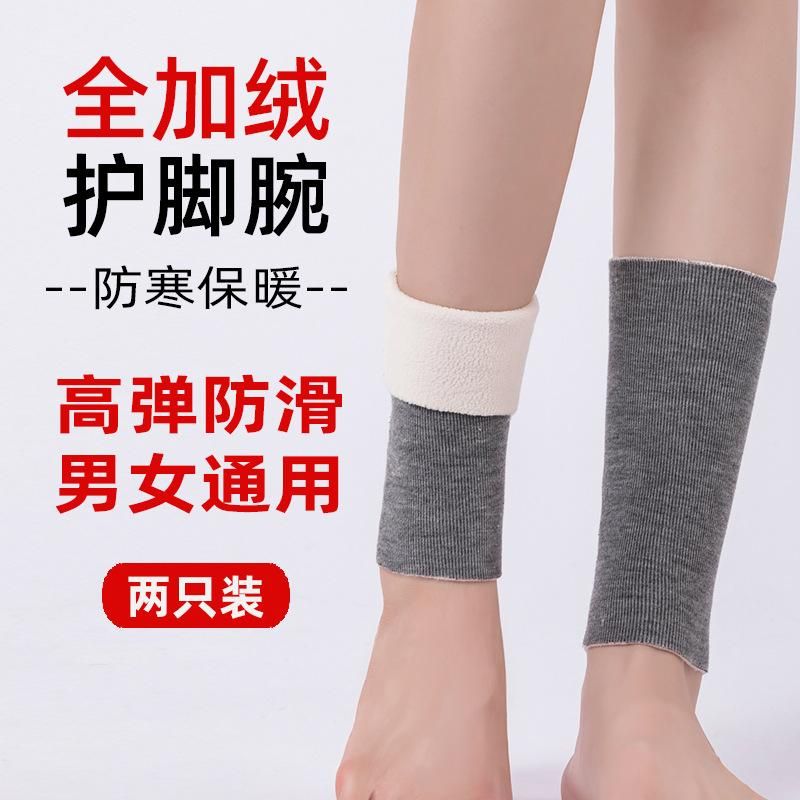 Autumn and Winter Ankle Protection Cold-Proof Men's and Women's Old Cold Legs Fleece-Lined Warm Sports Running Shank Protection Ankle Feet Bandana Thickened