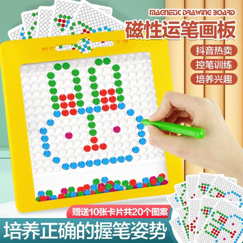 Children's Drawing Board Erasable Multifunctional Magnetic Pen Using Control Pen Mental Concentration Training Boys and Girls Kindergarten Toys