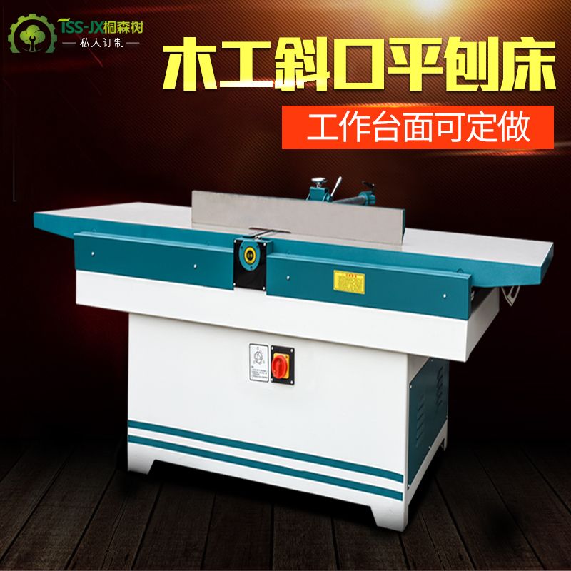 Factory Direct Sales 2.5M Long Table Beveled Flat Planer Coffin Seam Processing Woodworking Machinery Flat Planer