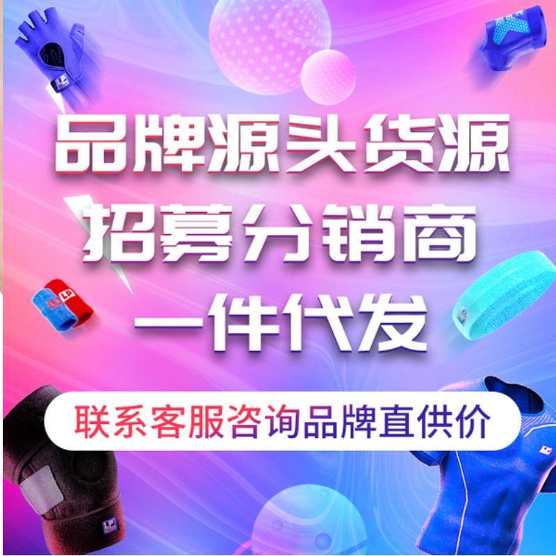 Lp764 Professional Sports Ankle Support Sprain Protection Fixed Men's and Women's Ankle Ankle Guard Fracture Ankle Ankle and Wrist Guard Protection