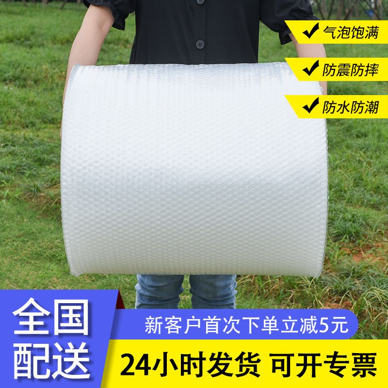 Bubble Wraps -2.5 KG (609.6mm X 25mtrs)