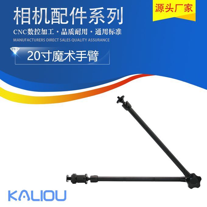 20 Inch Adjustable Articulating Friction Arm Aluminum Alloy